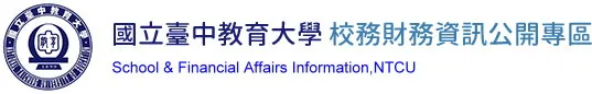 校務財務資訊公開Logo
